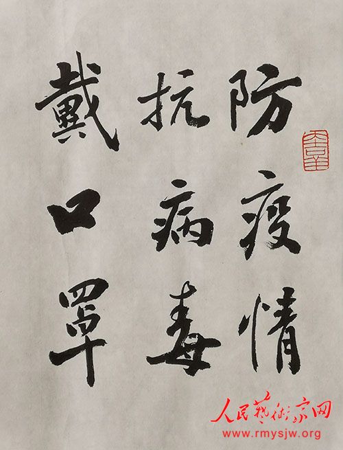 ���¾������ߡ�Ӣ�ۡ����������������ж���֮ʯ�����鷨������Ʒ