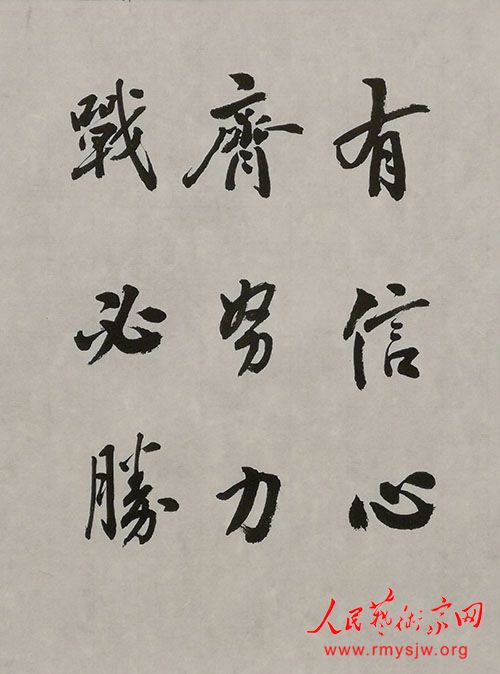 ���¾������ߡ�Ӣ�ۡ����������������ж���֮ʯ�����鷨������Ʒ