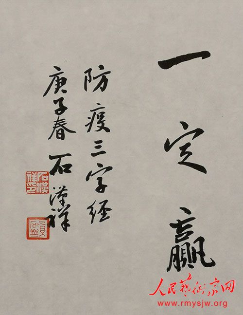 ���¾������ߡ�Ӣ�ۡ����������������ж���֮ʯ�����鷨������Ʒ