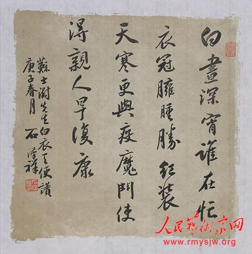 ���¾������ߡ�Ӣ�ۡ����������������ж���֮ʯ�����鷨������Ʒ