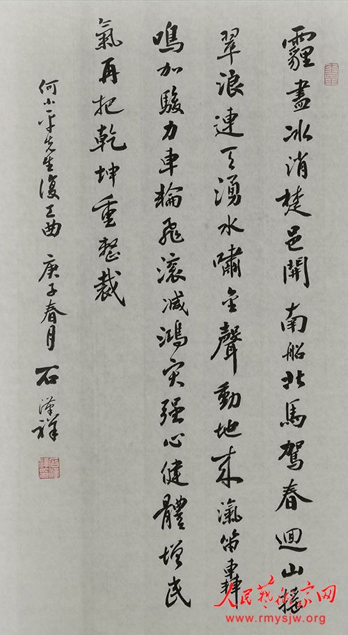 ���¾������ߡ�Ӣ�ۡ����������������ж���֮ʯ�����鷨������Ʒ