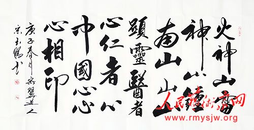 ���¾������ߡ�Ӣ�ۡ����������������ж���֮�������鷨��Ʒ