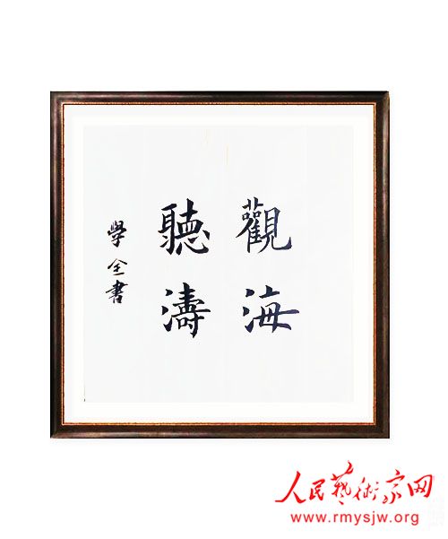 ���¾������ߡ�Ӣ�ۡ����������������ж���֮��ѧȫ�����鷨��Ʒ�����ξ�Ͷ��