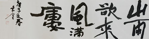 ���¾������ߡ�Ӣ�ۡ����������������ж���֮����鷨��Ʒ