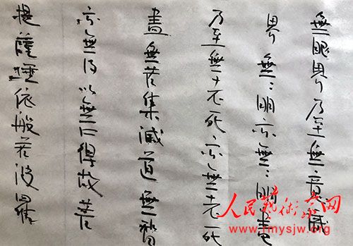 ���¾������ߡ�Ӣ�ۡ����������������ж���֮���к��鷨��Ʒ