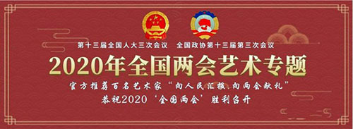 �鷨�����ʫ�ޣ�2020��ȫ�������ᡱʤ���ٿ��㻳