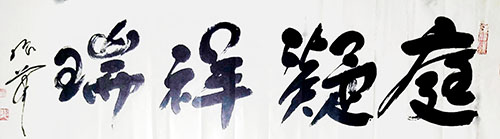 ���¾������ߡ�Ӣ�ۡ����������������ж���֮���񻪿����黭��Ʒ