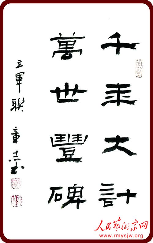 ����ף����99���ꡱ�۰��������鷨СƷչ�򵳵���������