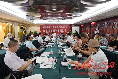 《中国红色美术史》首发式暨学术研讨会在京成功举办 《中国红色美术史》首发式暨学术研讨会在京成功举办
