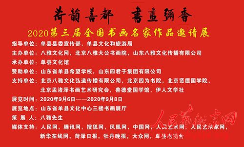 �������ƶ� �黭���㡪��2020������ȫ���黭������Ʒ����չ����ɽ�����ؾٰ�