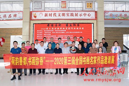 �������ƶ� �黭���㡪��2020������ȫ���黭������Ʒ����չ����ɽ�����ؾٰ�