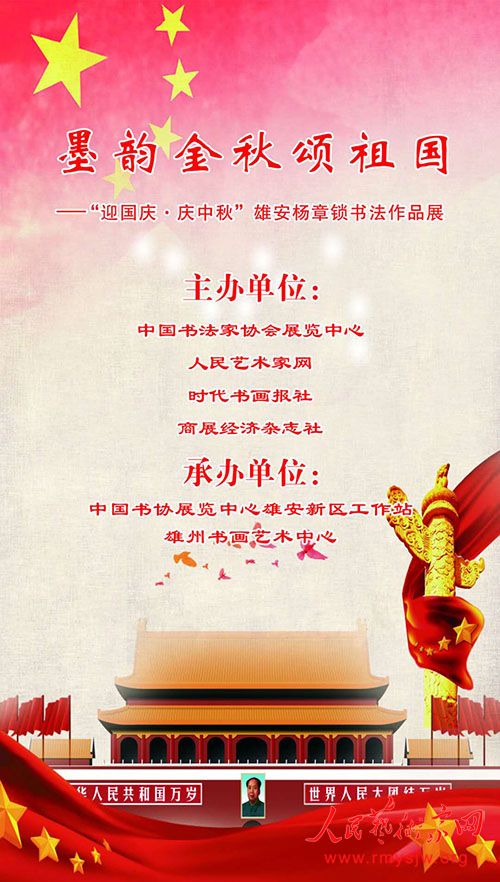 ��ӭ���졤������۰��������鷨��Ʒչ�ɹ��ٰ�