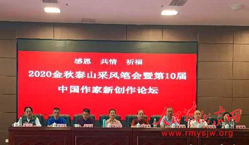 2020����̩ɽ�ɷ�ʻ��ߵ�10���й������´�����̳��ɽ��̩���ٰ�