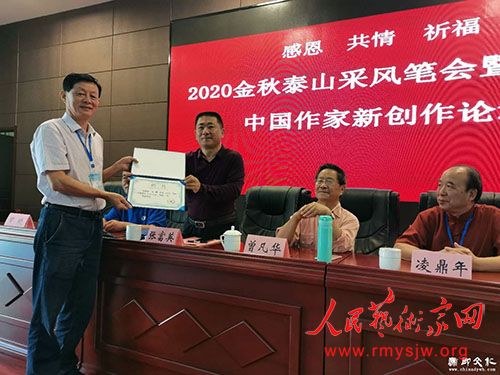 2020����̩ɽ�ɷ�ʻ��ߵ�10���й������´�����̳��ɽ��̩���ٰ�