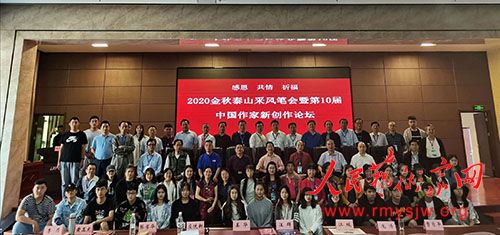 2020����̩ɽ�ɷ�ʻ��ߵ�10���й������´�����̳��ɽ��̩���ٰ�