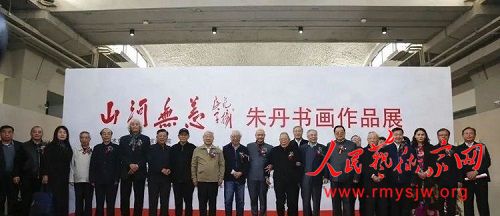 ɽ�����������쵤�黭��Ʒչ�ھ���Ļ