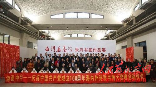 ɽ�����������쵤�黭��Ʒչ�ھ���Ļ