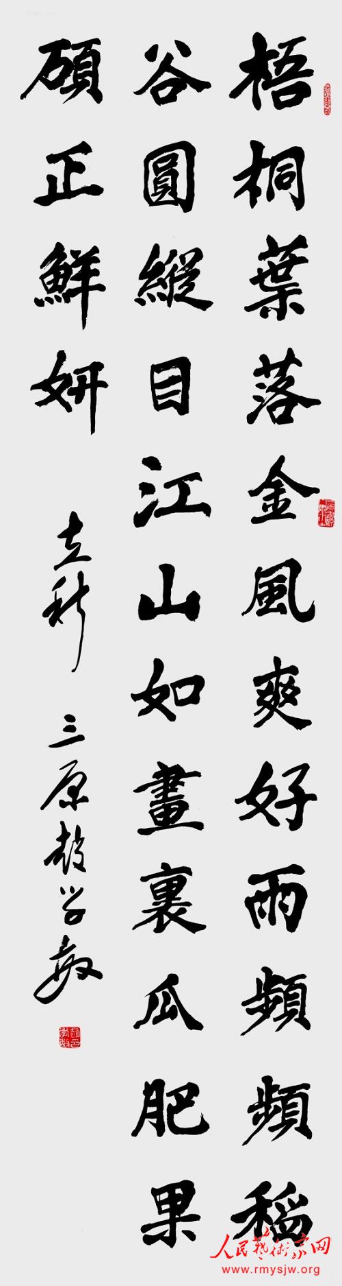 ���н� ������ɣ�����ѧ���������л���ʮ�Ľ���ʫ�顷