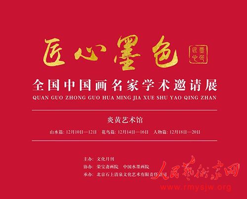 ����īɫ����ȫ���й�������ѧ������չ������ɽˮƪ