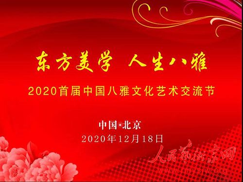 ��������ѧ���������š� 2020�׽��й������Ļ������������ھ��ɹ��ٰ�