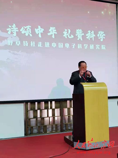 ��ʫ���л� ���޿�ѧ��Ұ��ʫ���߽��й����Ժ�鷨�����ھ�����