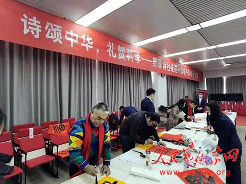 ��ʫ���л� ���޿�ѧ��Ұ��ʫ���߽��й����Ժ�鷨�����ھ�����