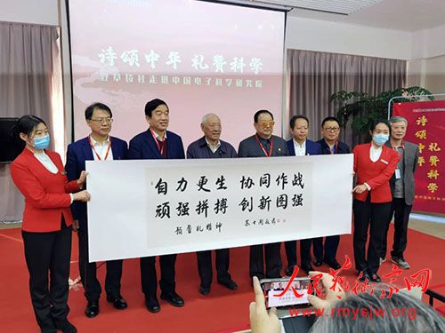 ��ʫ���л� ���޿�ѧ��Ұ��ʫ���߽��й����Ժ�鷨�����ھ�����