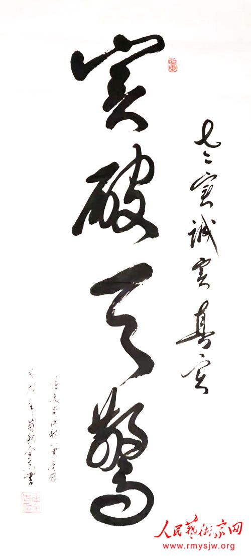 �������֣���ȫ־�鷨��Ʒ