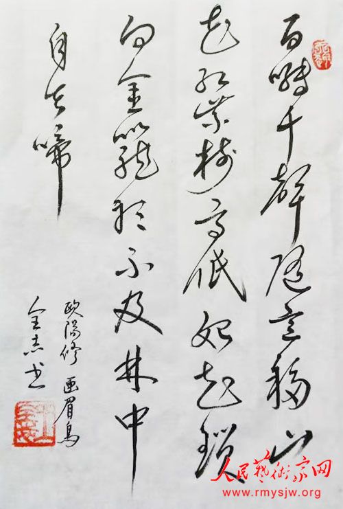 �������֣���ȫ־�鷨��Ʒ