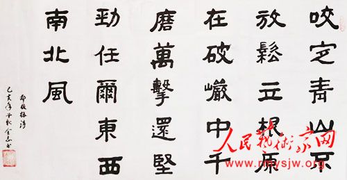 �������֣���ȫ־�鷨��Ʒ