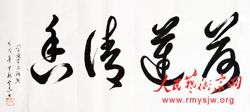 �������֣���ȫ־�鷨��Ʒ