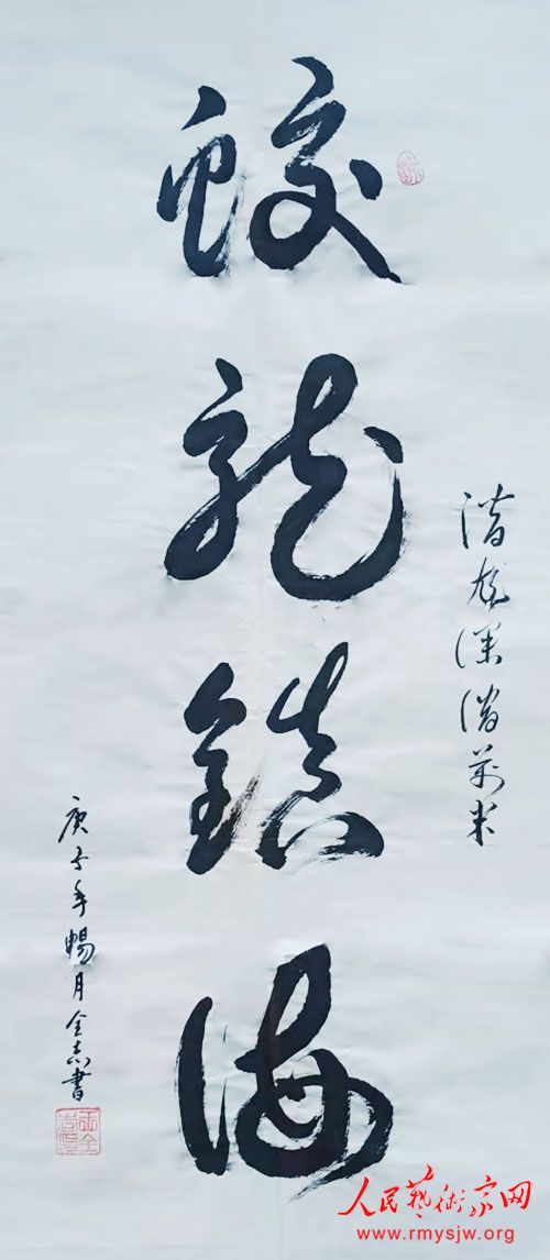 �������֣���ȫ־�鷨��Ʒ