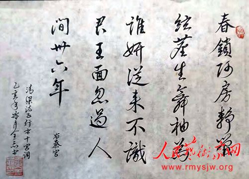 �������֣���ȫ־�鷨��Ʒ