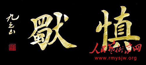 �ӱ�ʡ�����Ļ��ٽ����������ʡ����ոѴ�ʦ�����޷�������ʮ���黭��