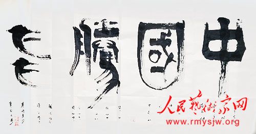 �����������ȫ���黭���ֹ���Ʒ���塪����ҫ�鷨��Ʒ