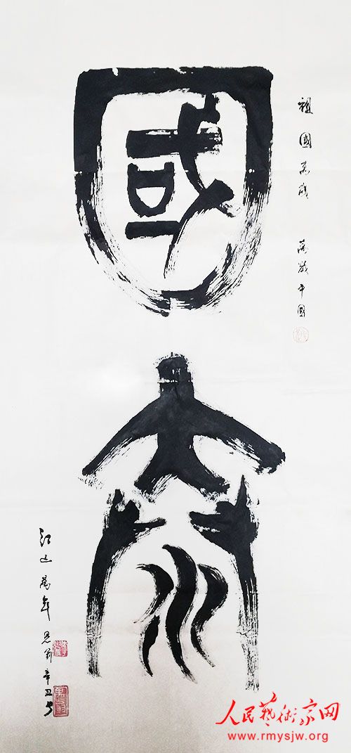 �����������ȫ���黭���ֹ���Ʒ���塪����ҫ�鷨��Ʒ