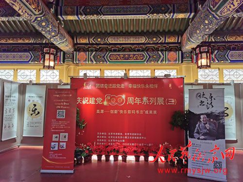 ��Դ���£����������鷨���ɹ�չ�ڱ�����ɽ��԰�ٰ�