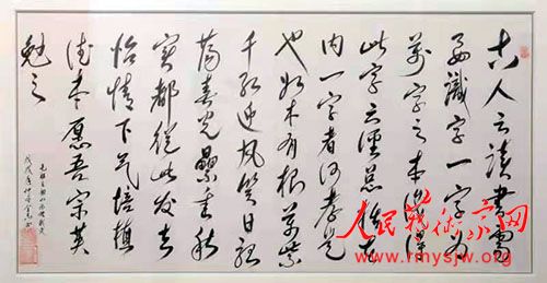 王全志:爱国创新艰苦奋斗的一生 王全志:爱国创新艰苦奋斗的一生