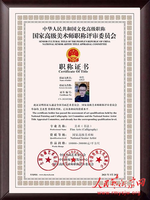 ���껭����������Ϊ�й��Ļ��߼�ְ�ƹ��Ҹ߼�����ʦ