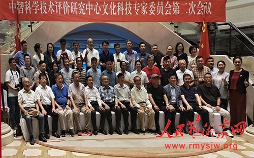 ���ǿ�ѧ���������о������Ļ��Ƽ�ר��ίԱ���ٿ��ڶ��λ���