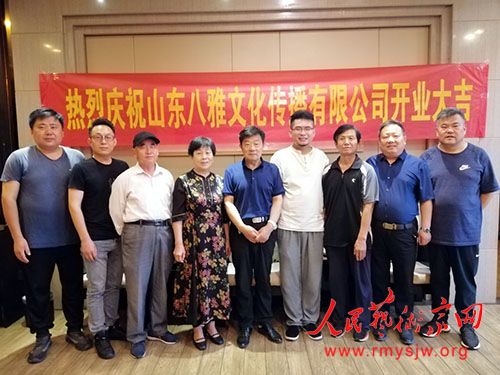 ������ףɽ�������Ļ��������޹�˾�ڵ�����ʽ��ҵ