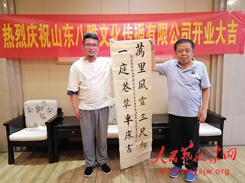 ������ףɽ�������Ļ��������޹�˾�ڵ�����ʽ��ҵ