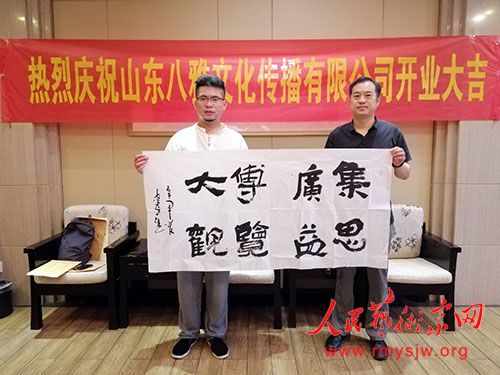 ������ףɽ�������Ļ��������޹�˾�ڵ�����ʽ��ҵ