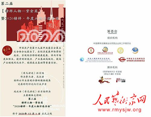 ����ʫ�˻�ç�ٻ�2020��Ȱ���������Ͻ���Ⱦ�������