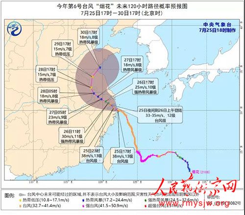 ̨�硰�̻������������ȵ�½���㽭ת��150�����ˣ��Ϻ���Ԥ���뷢