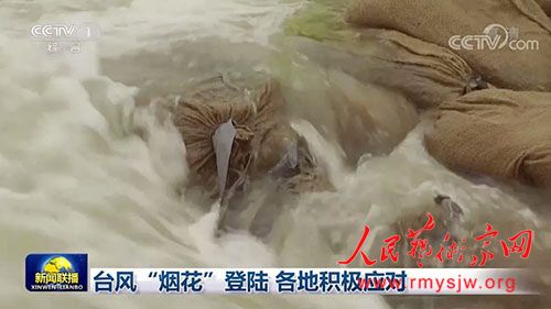 ̨�硰�̻������������ȵ�½���㽭ת��150�����ˣ��Ϻ���Ԥ���뷢