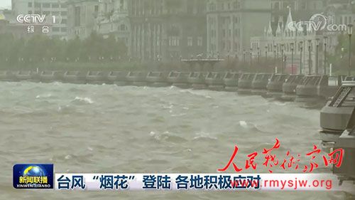 ̨�硰�̻������������ȵ�½���㽭ת��150�����ˣ��Ϻ���Ԥ���뷢