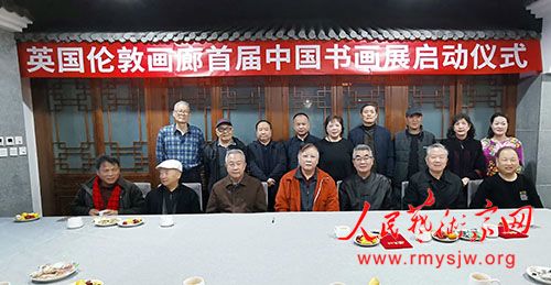 Ӣ���׶��׽��й��黭չ����