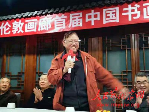 Ӣ���׶��׽��й��黭չ����