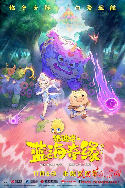 ���Ӷ�����Ӱ�����Ͽ�֮������Ե��11��6����ӳ